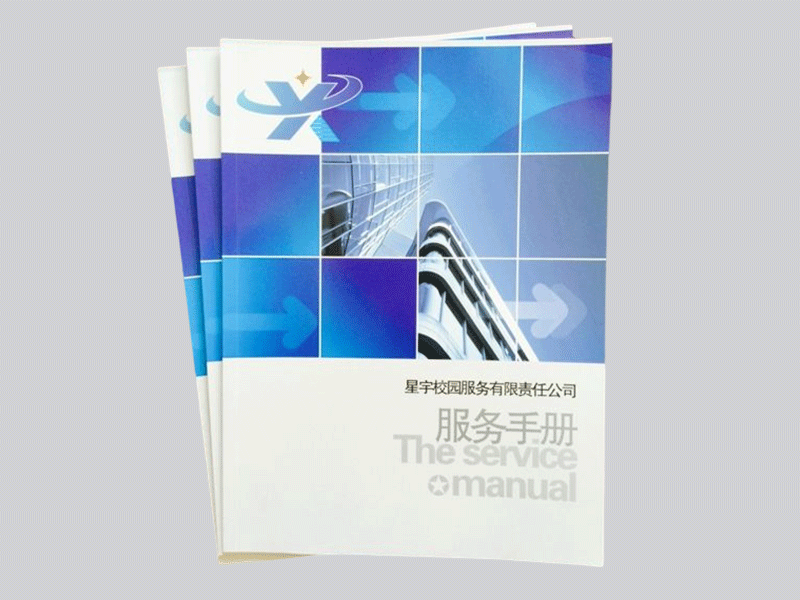 星宇校園畫冊(cè)