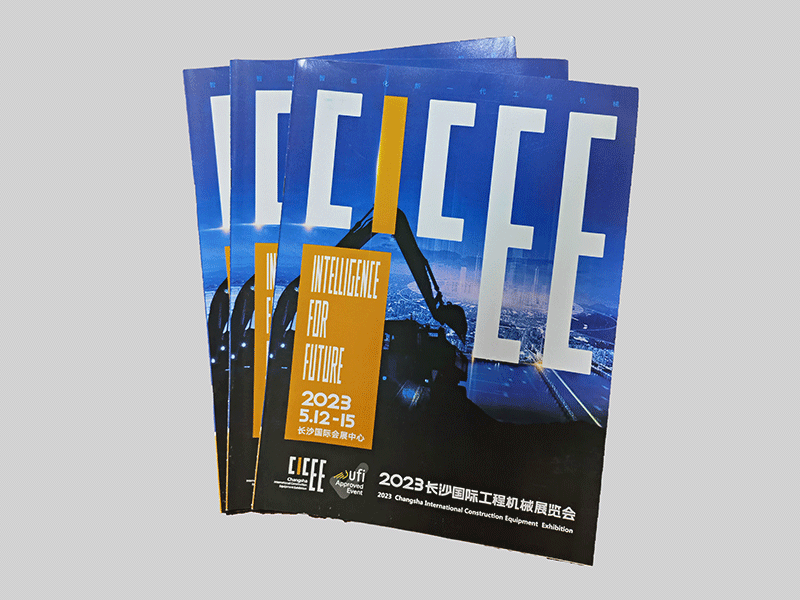 國(guó)際工程機(jī)械展覽會(huì)畫冊(cè)